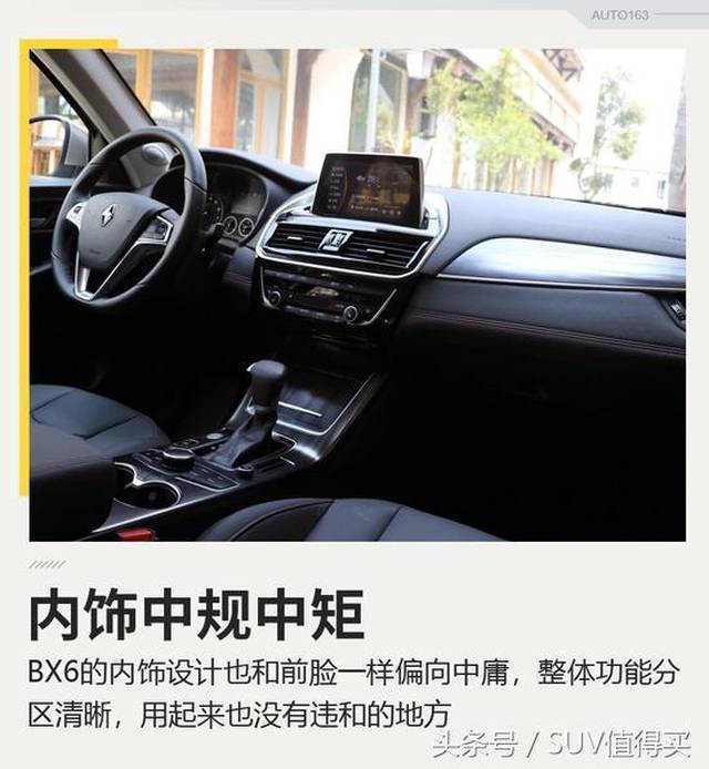 20万就能买到的轿跑suv:抢先试驾宝沃bx6,看完还会买领克02吗?