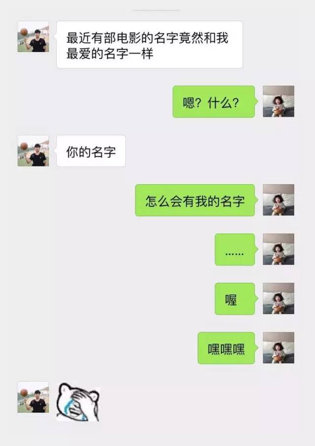 热恋情侣分享聊天截图,宛如一对智障!