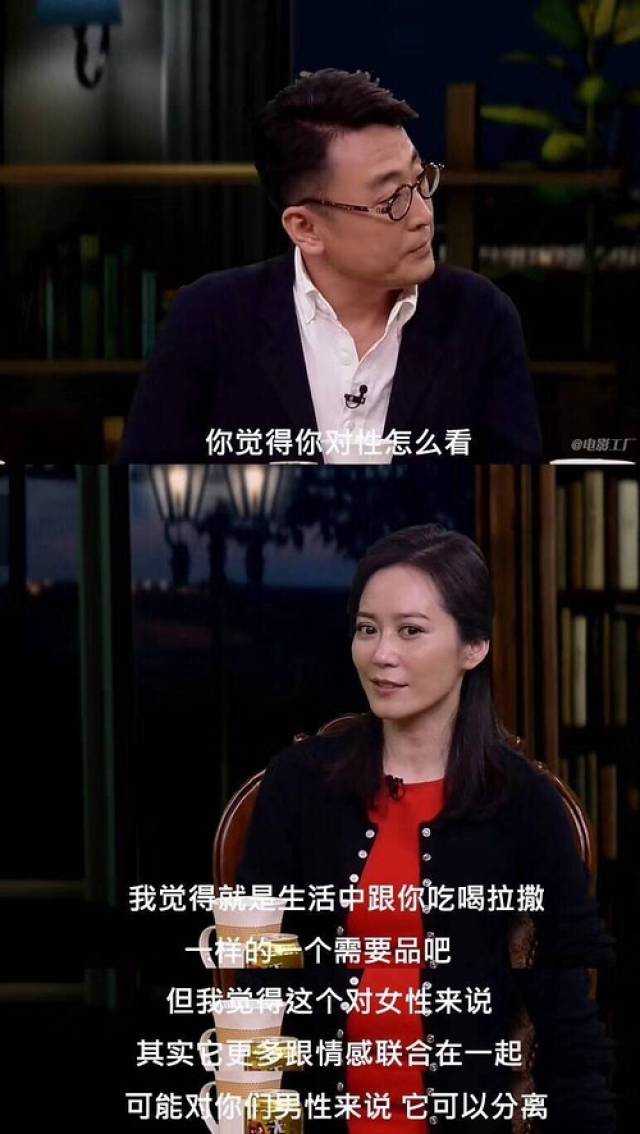 俞飞鸿,一面老男人的照妖镜,也是女性独立意识的放大镜