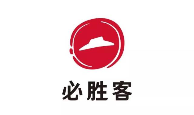 必胜客(中国)换logo了,比海外晚了整整4年!