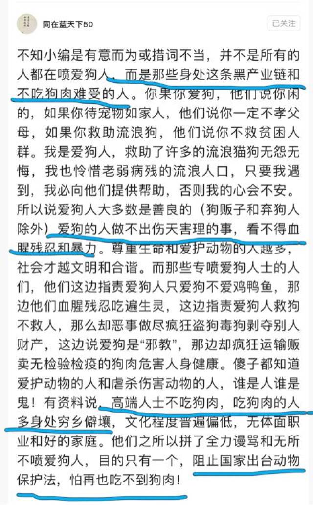 是不是只要是爱狗人士,不管极端不极端都要骂?