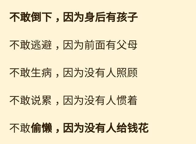 我们这么努力的活着,无非是为了争口气而已!说得太好了