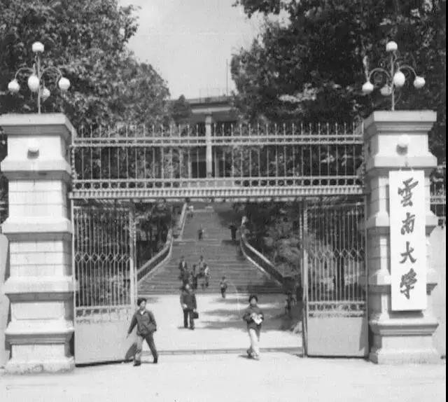 云南大学第一届毕业生合影 1938年——国立云南大学 迎来了历史上最