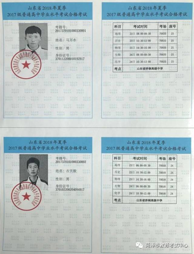 2015级,2016级,未获得学生毕业证的2014级普通高中高中和2017年及的词字高中易读错图片