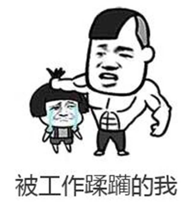苦,一直想离职,感觉自己的抗压能力好低,不过外贸业务员的压力好