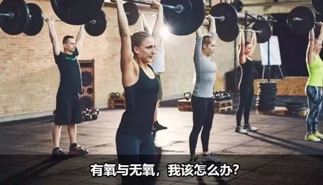 堪比"帮女生选口红"还纠结的难题 到底 哪种运动的燃脂效果更好呢?