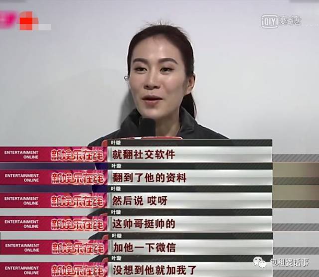 叶璇和搜狐ceo王小川谈恋爱还生小孩?这次的"降头"是谁下的哟