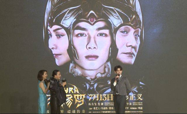 【上海国际电影节】电影《阿修罗》发布会 刘