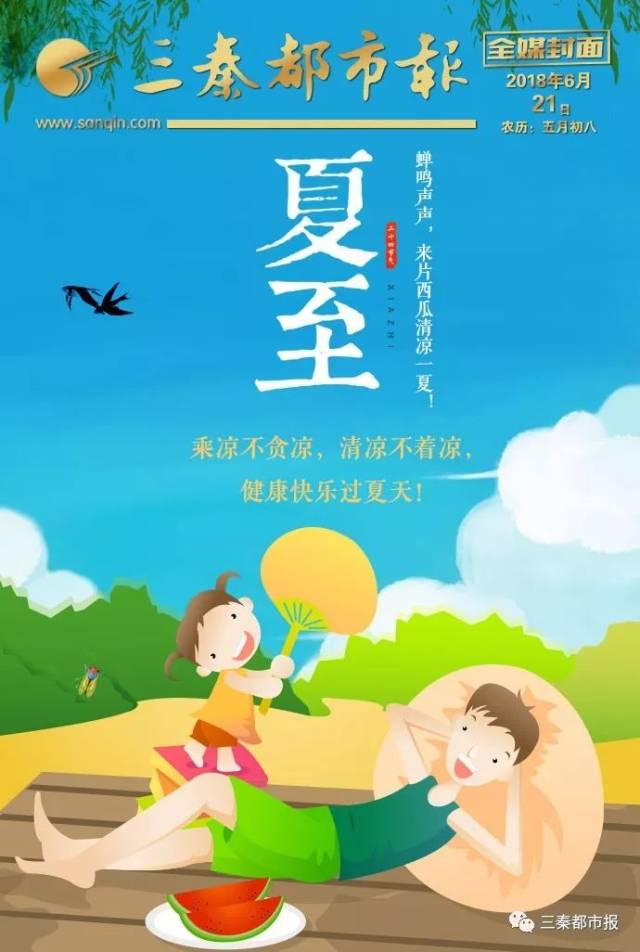 夏至|昼最长,夜最短,抓住光阴,不负年华