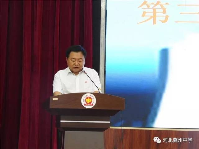 第二项:副校长王启新做师德师风动员报告.