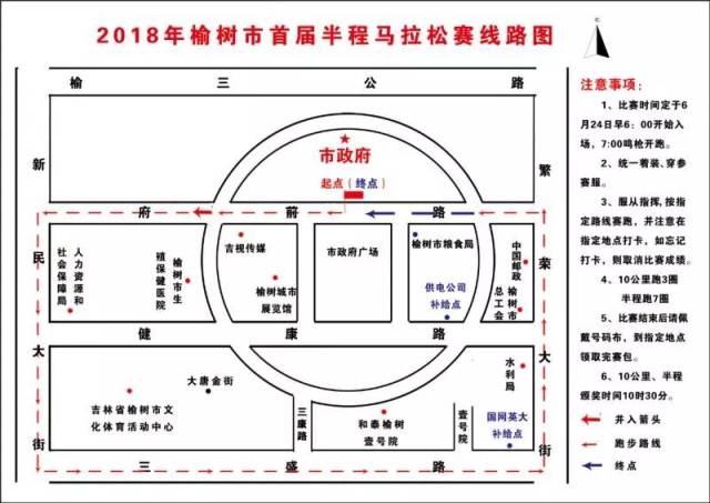 榆树市首届半程马拉松赛6月24日准时与你相约