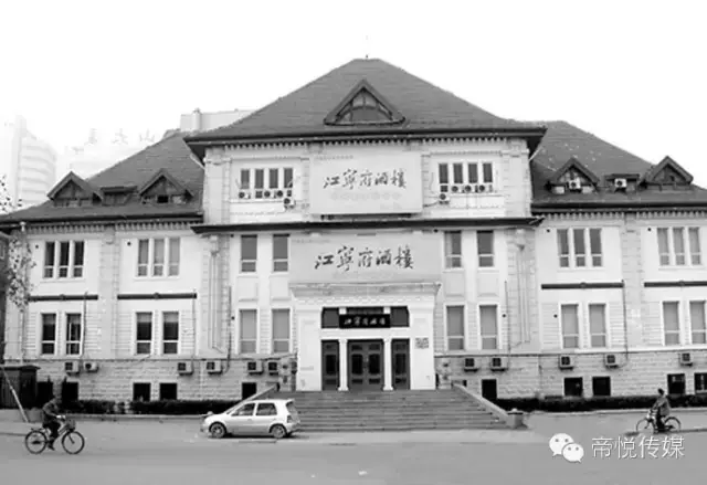 原馆驿街西口十王殿所在地,现在是津浦铁道宾馆旧址