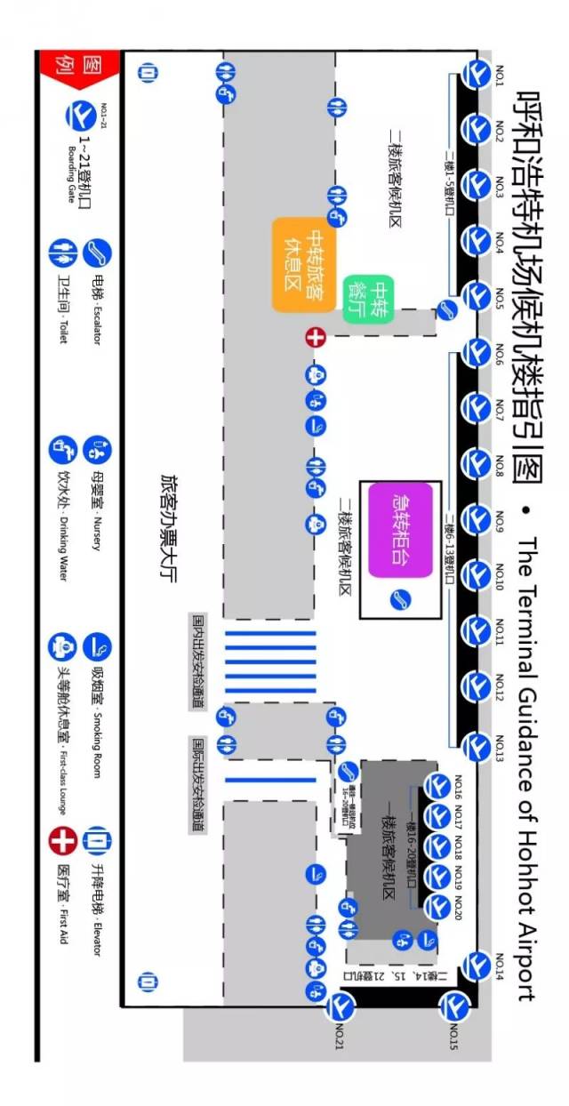 中转休息区位置:4号登机口对面.