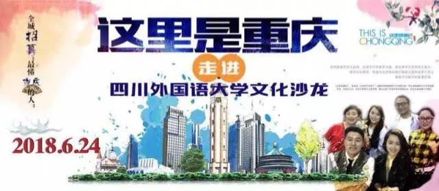 高校第一站 | 重庆新闻频道《这里是重庆》走进