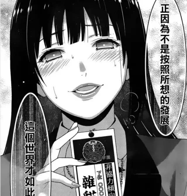 【漫兔聊历史】日本漫画画风演变发展史