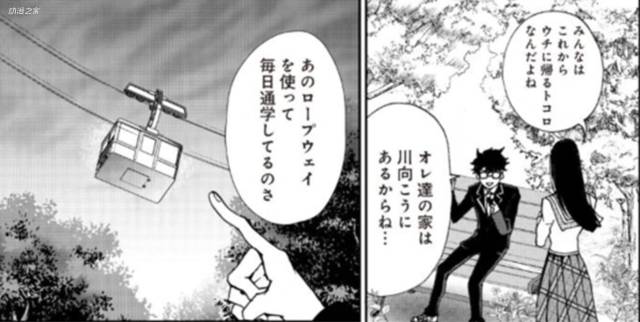 漫画提到格伦的基友每天坐缆车过江上学