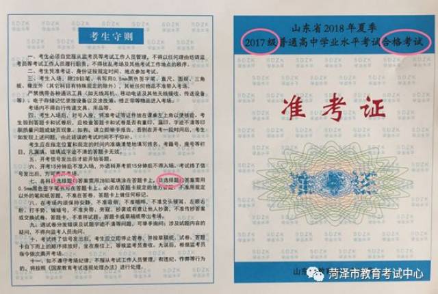 2015级,2016级,未获得学生毕业证的2014级普通高中漫画和2017年及高中女高太太中生我是图片
