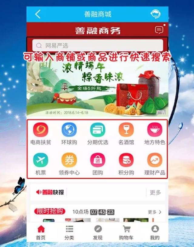 点击善融商城下方"我的"菜单,即可查看本人综合积分,购物订单情况