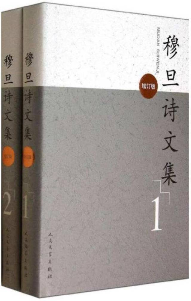 王璞新诗深入内陆:纪念穆旦诞辰百周年,兼谈"中国性"