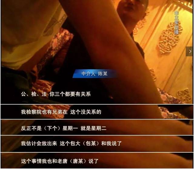 王先生向陈某汇款凭证 之后,陈某提出要王先生陪他去旁边的金色年华