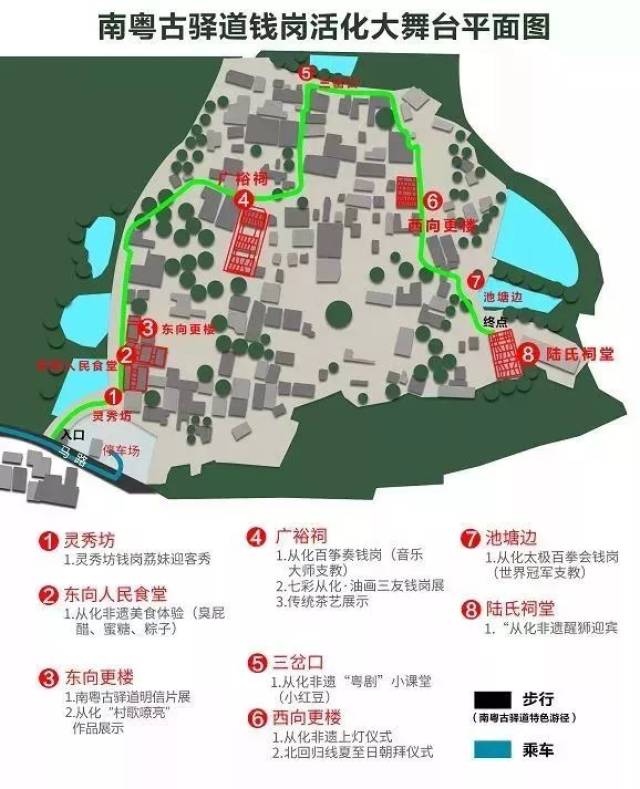 年南粤古驿道定向大赛(第三站·广州从化站)即将在23-24日太平钱岗村