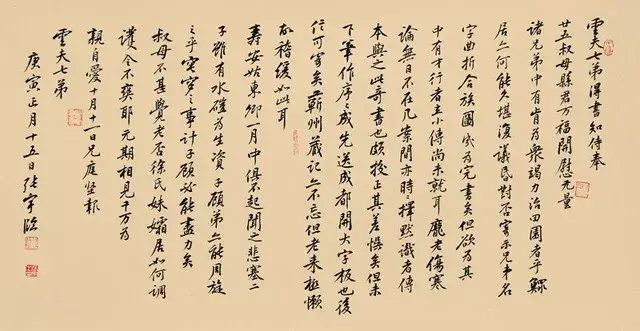 黄庭坚《水调歌头·游览 68cm×68cm 苏轼《新城道中 180cm×97cm