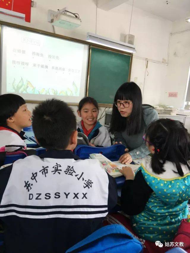 严梦婷 苏州市东中市实验小学校