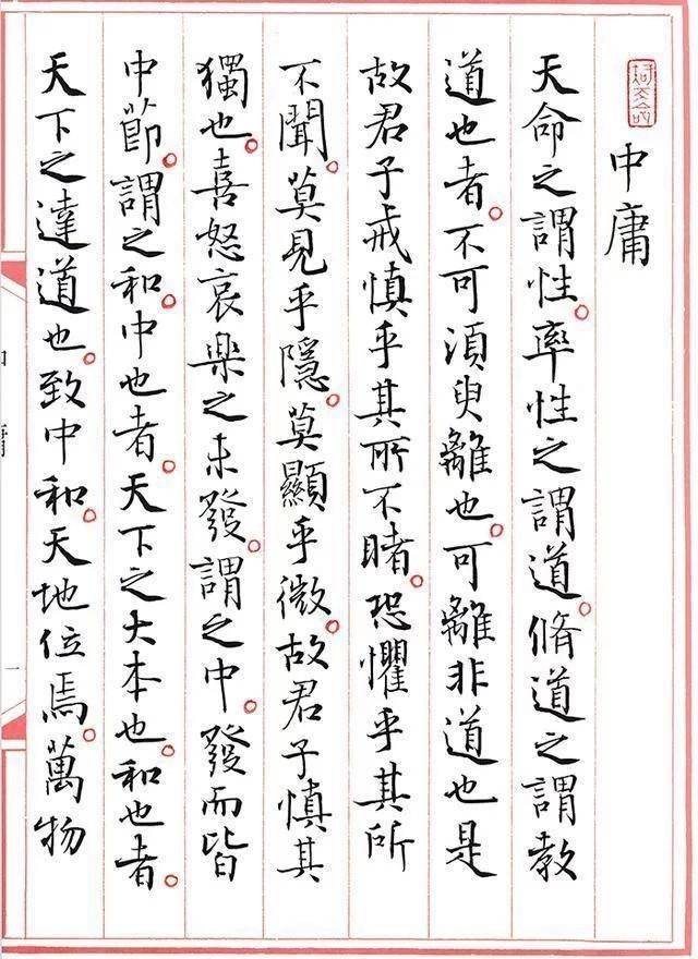 近年来,孙晓云女士致力弘扬中国传统经典书法,将四书五经一笔一画用