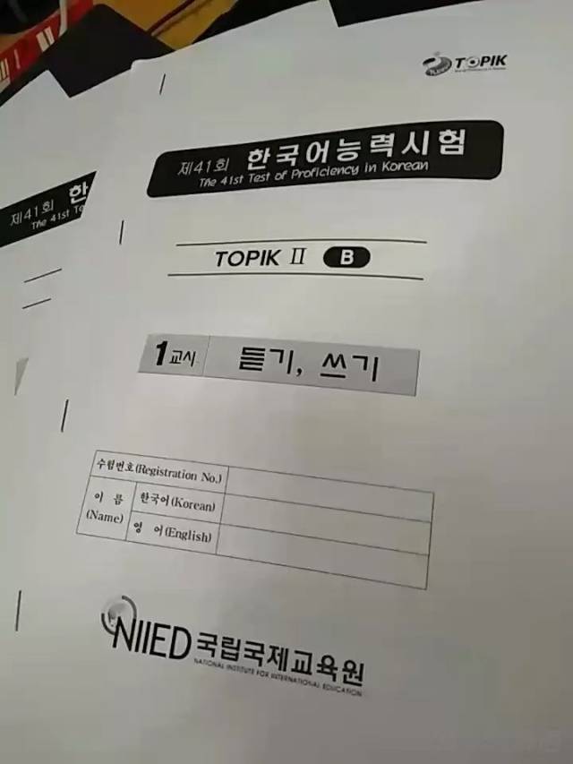 韩语学霸亲授topik高分秘诀,看完你也可以听力阅读90