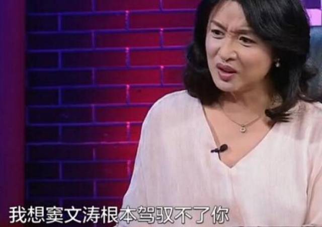 俞飞鸿为何一直单身?她曾调侃:因为窦文涛不娶我