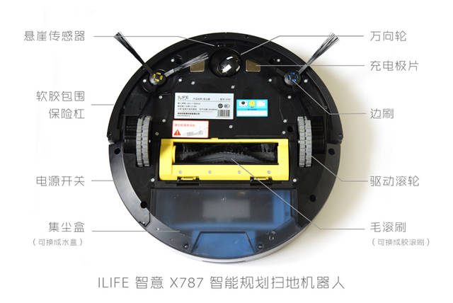 湿拖干扫 智控随心—ilife智意x787智能规划扫地机器人推荐