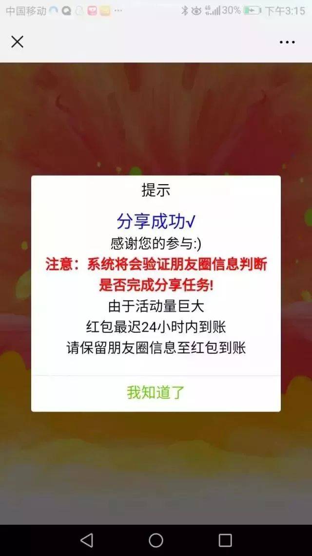 【注意】紧急提醒!朋友圈这条消息千万别点,已经有人上当!