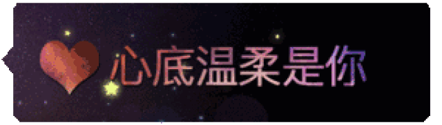 往后余生,风雪是你,心底温柔也是你表情包