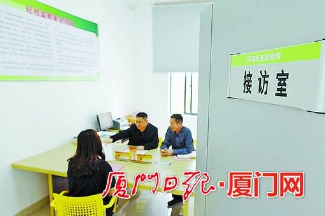 同安区纪委监委信访室切实提高信访举报办理质