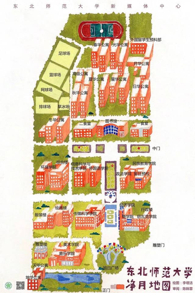 1946年2月-1950年——东北大学 1950年4月-1958年4月——东北师范大学