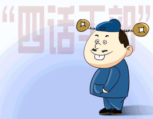 这组干部