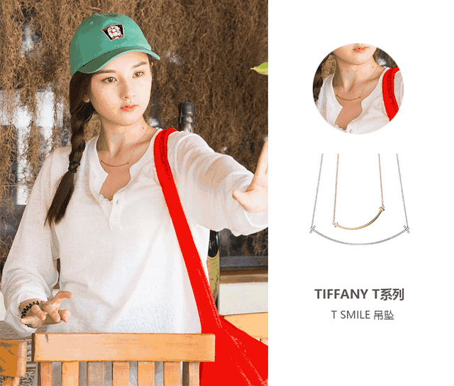 tiffany t系列作为蒂芙尼的当家花旦,这个热度有增无减的系列,究竟有