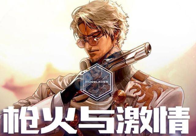 DNF起源版本剧情闲聊,新职业枪剑士的故事