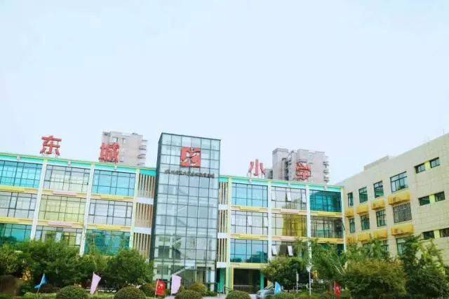 杭州师范大学东城小学2018年一年级招生通告