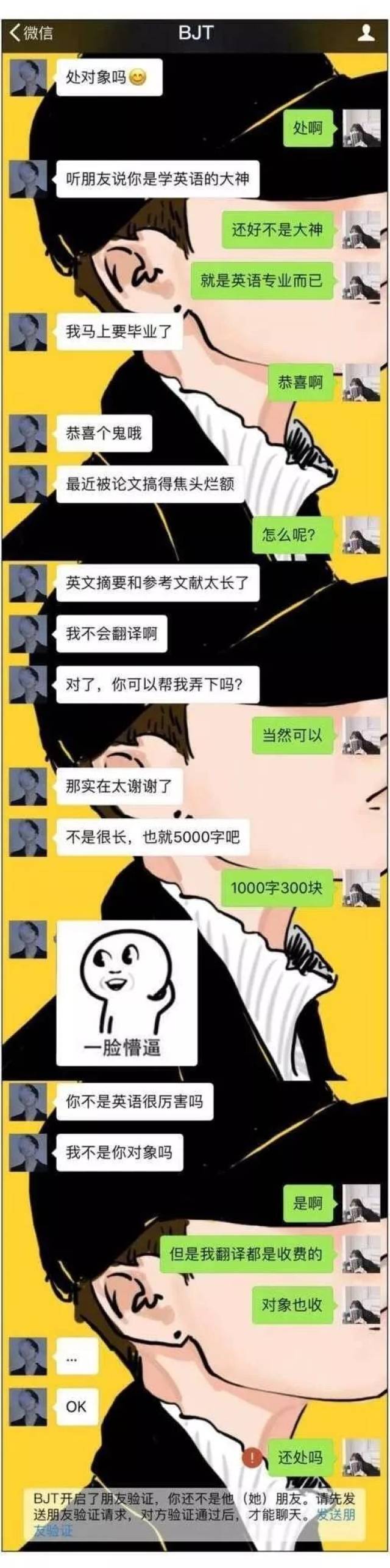 98年的老女人还想网恋?做梦!