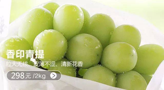 《天天向上》推荐的香印青提,水果中的爱马仕,原来产自咱大云南!