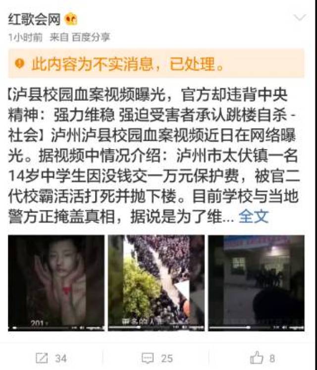 "徐州四中学生打死人"100万封口费?