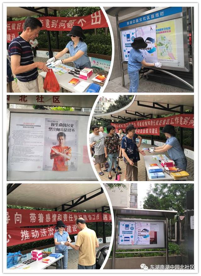 【社区活动】信访 节能 联合宣传