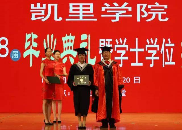 余晓林宣读了《2018届凯里学院优秀毕业生评选结果通报》,并对优秀