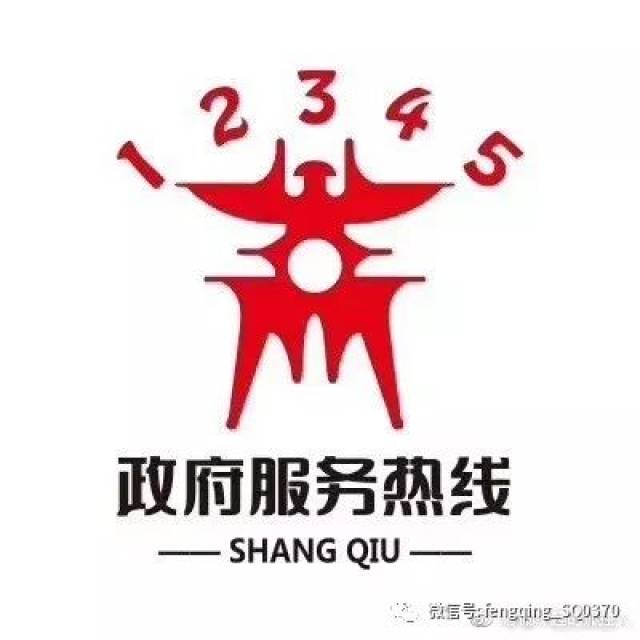 这下办事更方便了!商丘政务服务网,商丘便民网app,12345政府服务热线