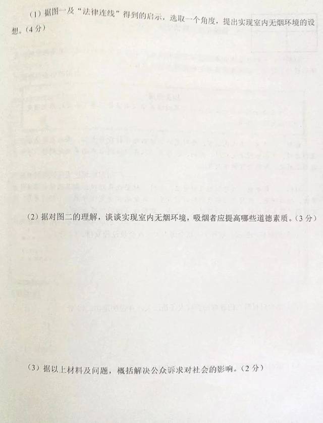 【关注】2018河北中考文综真题试卷、答案、