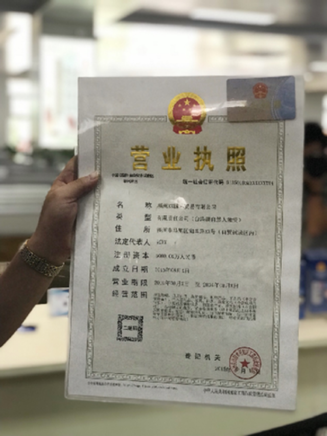 图为2015年福建自贸区挂牌成立时,第一批"三证合一"的营业执照,右上角