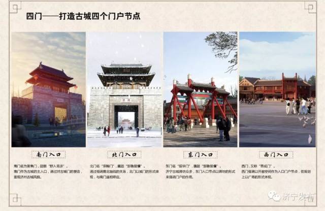 【壹点头条】济州古城又有新消息!项目范围内公交场站