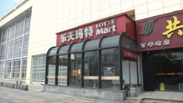 注意!扬州乐天玛特改名待开张,原来的超市卡有