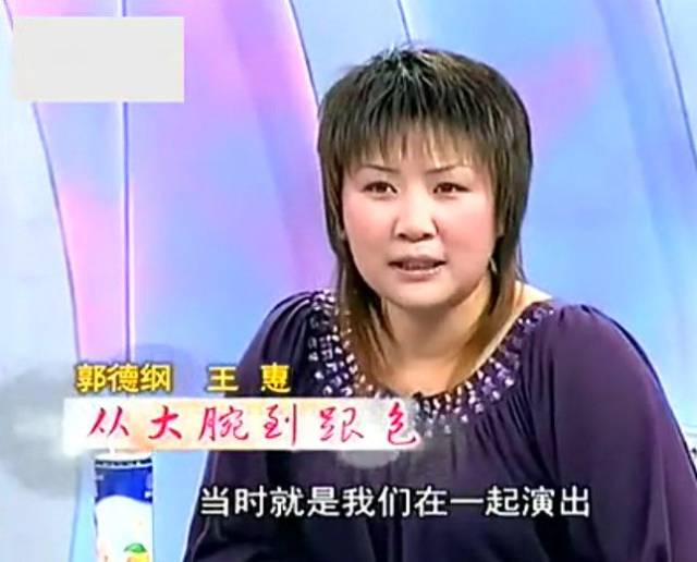 郭德纲老婆年轻时人美歌甜!曾被台湾阔少相中!现在负责管钱!